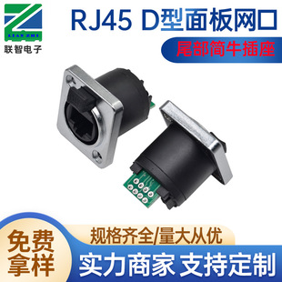 RJ45 D����尲�b�W�ڲ�����8P��ţ���� RJ45ĸ���D��ݶ��Ӳ��^