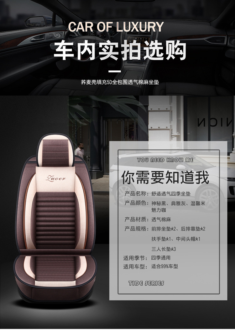 19 new five-seat fully enclosed Breathable linen car seat cover buckwheat Shell filling four seasons Universal Health cushion