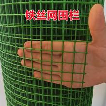 防锈型塑铁丝网围栏护栏隔离栏防护网养鸡拦鸡养殖网格铁网批发款