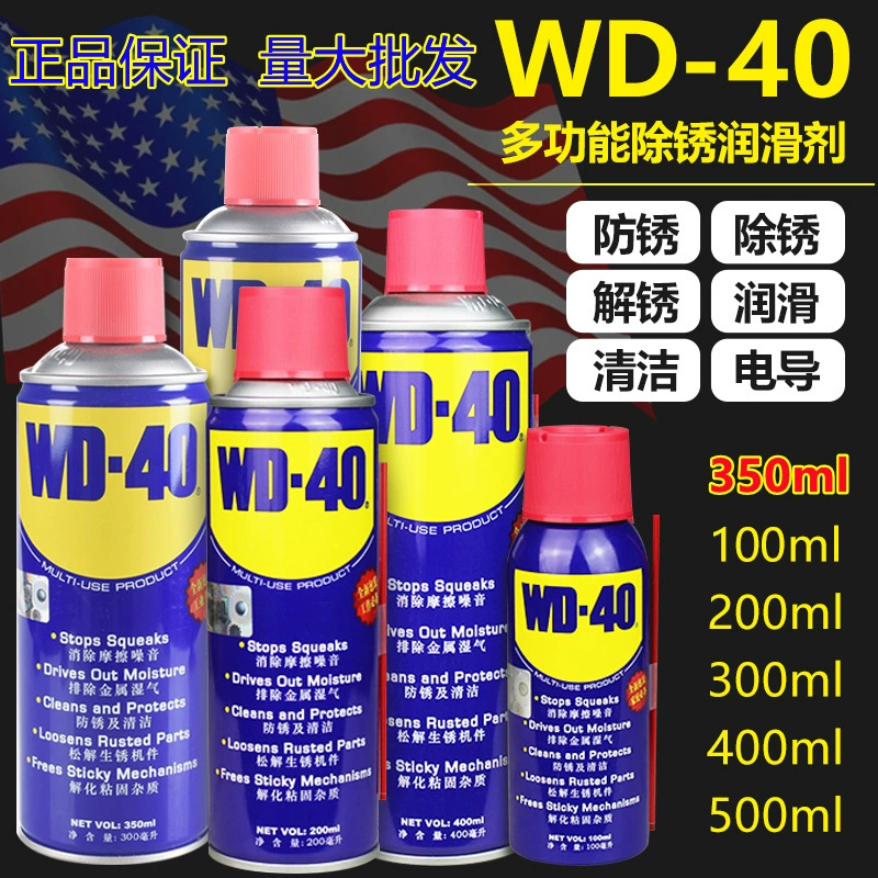 WD-40 Средство для удаления ржавчины Волшебная смазка для удаления ржавчины Металл Мощный чистящий спрей для ослабления винтов WD40 Lock Head.