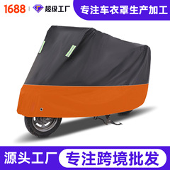 現物は電気自動車の日焼け止め防雨カバーを提供しています。