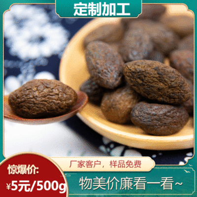 【九制橄榄】 老橄榄 黑橄榄 散装批发蜜饯休闲零食厂家供货|ru