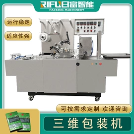 灌装机械;多功能包装机;封口机械