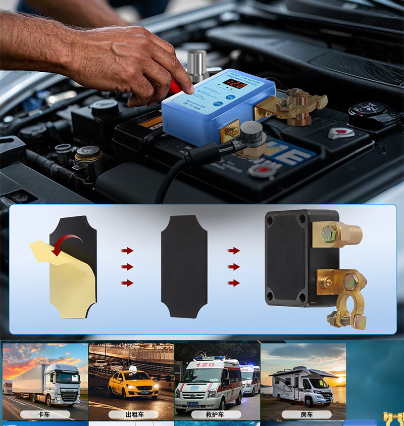 Car Battery Power-Off Switch Negative Terminal 12V/24V Remote Control Manual Integrated Anti-Drainage and Anti-Leakage Intelligent Power Cut-Off Device