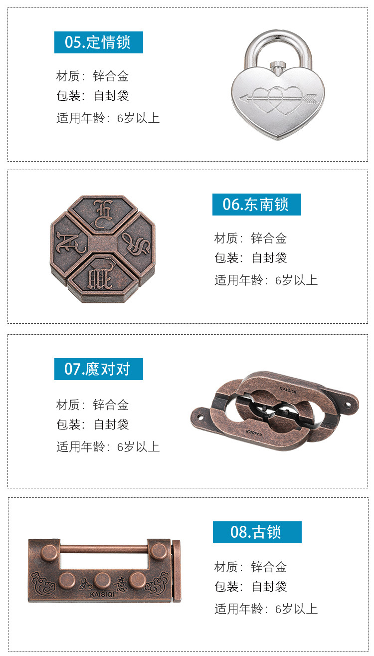 鲁班锁详情页_05