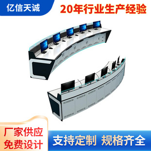 Tianjin electric power command special monitoring station dispatching station monitoring operation aviation center console non-standard production
