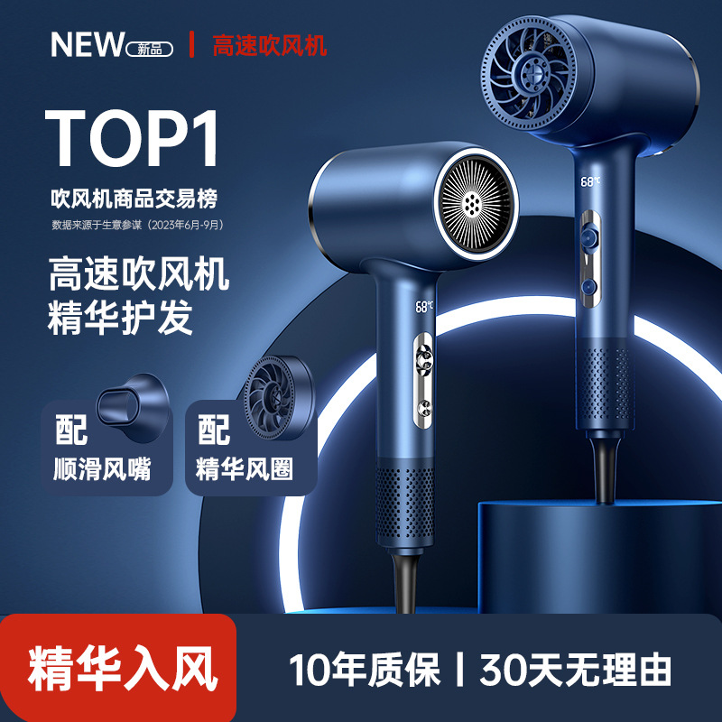 Cross-border new smart digital display hair care essence ring high-speed hair dryer super large wind quick-drying electric hair dryer wholesale