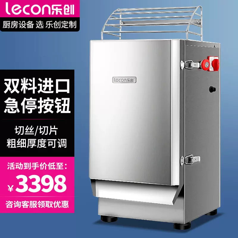 乐创（lecon）商用切片切丝机 电动多功能瓜果刨丝机 LC-J-YF20
