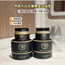 伊丽莎白苏珊黑金马油膏70g多专利成分保湿提亮工厂一件代发批发