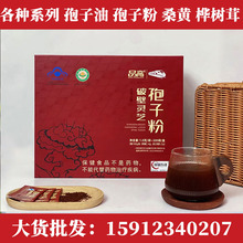 品高灵芝孢子粉品高灵芝孢子油礼盒 桑黄 品高桦树茸 孢子粉胶囊