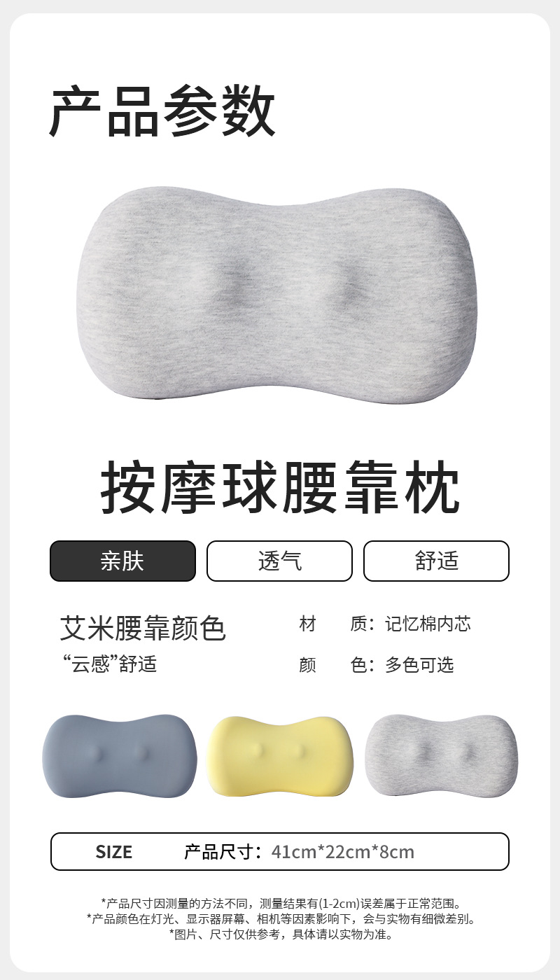 Car Lumbar Support Massage Ball Waist Support Cushion Thin Ergonomic Office Lumbar Cushion Waist Pillow