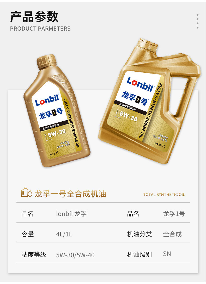 Suitable for fully synthetic gasoline engine oil SN5W40, other 0W40 engine lubricants for cars, and van engine oil
