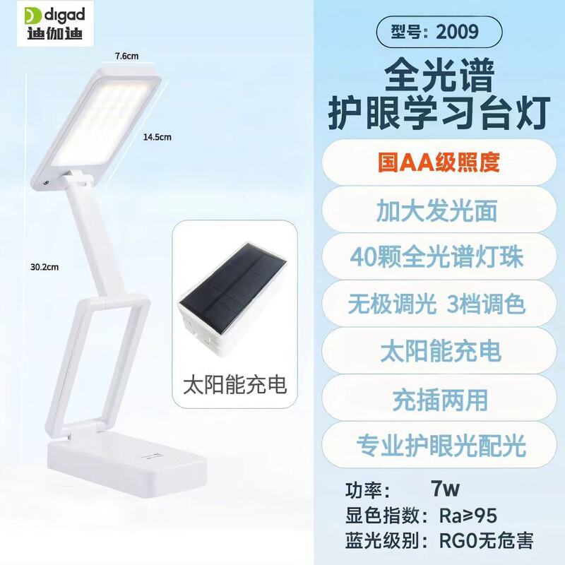 Solar-Powered Adjustable Folding Desk Lamp, Dual-Use for Charging and Plugging In, Reading Lighting, Wholesale from Manufacturer Solar-Powered Adjustable Folding Desk Lamp, Dual-Use for Charging and Plugging In, Reading Lighting, Wholesale from Manufacturer