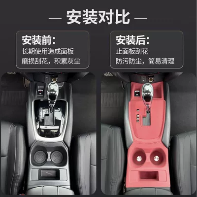 Car interior film – Supplies