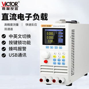 Victory PrograMMable Dc Electronic Load Tester VC3824M Dual Channel Current Voltage Resistance VC3801M
