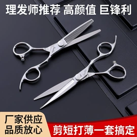 其他剪刀;美发剪;裁缝剪