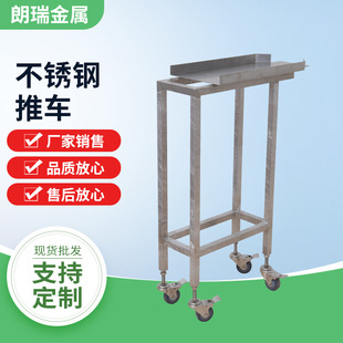 Manufacturers Supply Stainless Steel Carts, Small Appliances, Movable Trolleys, Logistics Storage Turnover Carts, Trolleys