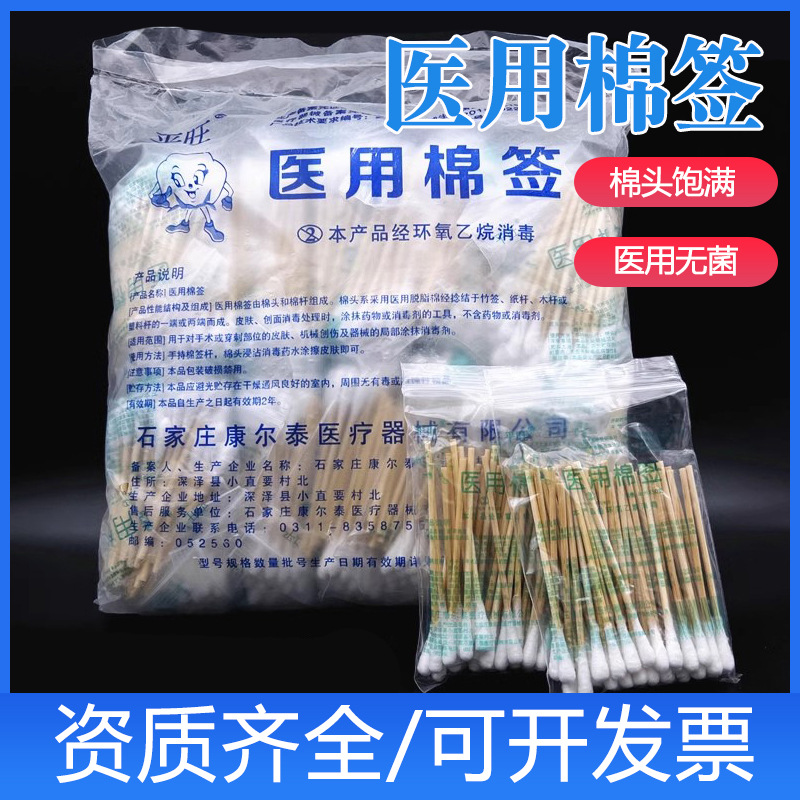 Disposable cotton swabs
