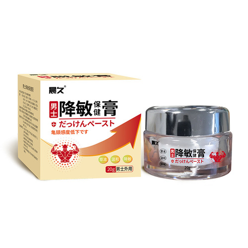 男士降敏膏私处敏感膏厂家批发男用持久劲能膏保健用品私处降敏膏