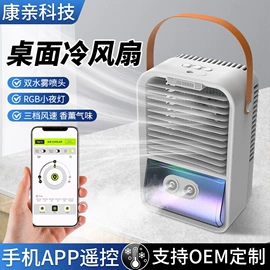 电子灭蚊器;其他夏季电器;USB风扇