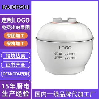 定制三色带菜格插电泡面碗学生宿舍寝室家用煮面速食电煮锅礼品
