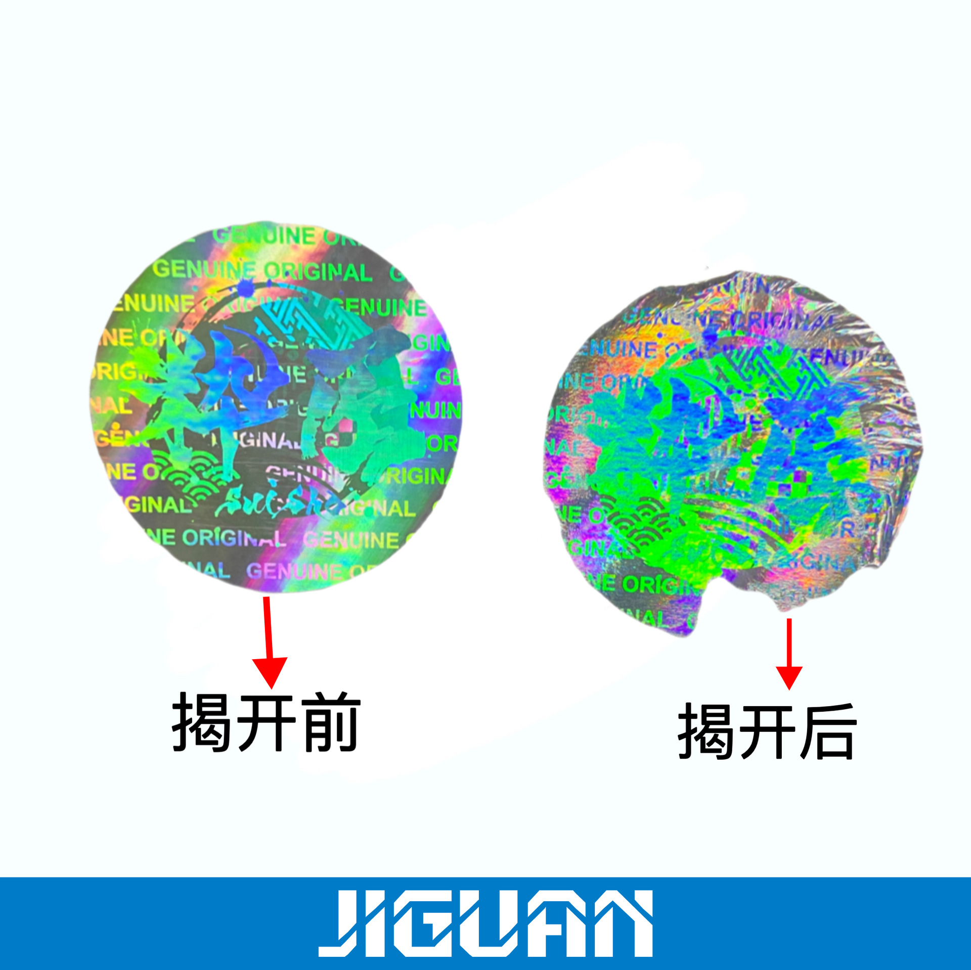 优质防伪商标厂家设计防伪标签一次性激光防伪标签防开封口贴
