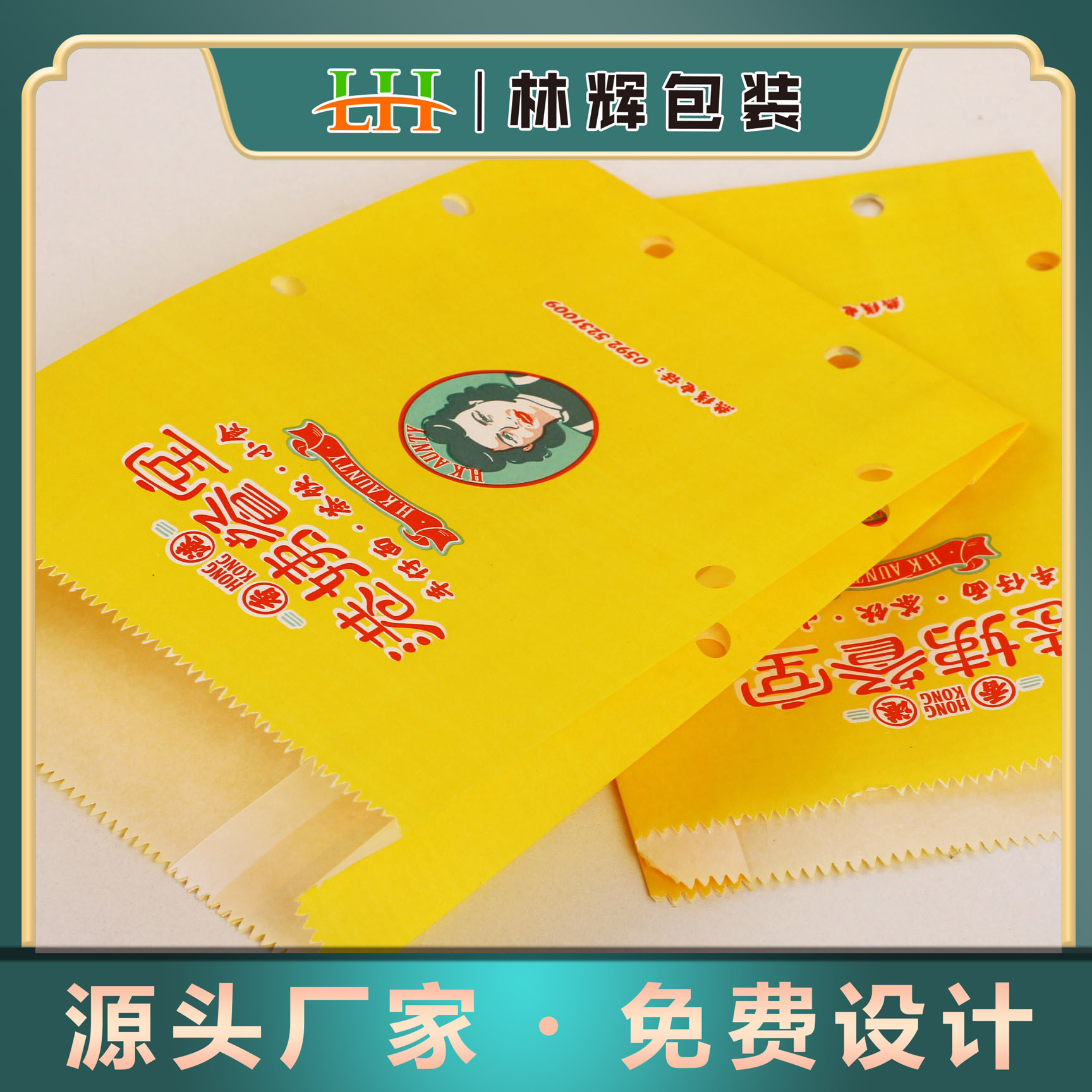 柔版印刷打孔鸡蛋仔纸袋  肉夹馍纸袋 防油尖底纸袋 小吃烧烤袋