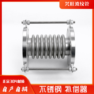 Ll Stainless Steel Metal Corrugated Compensator Lined with Ptfe Flange Expansion Joint Corrosion-Resistant Acid and Alkali Manufacturer Direct
