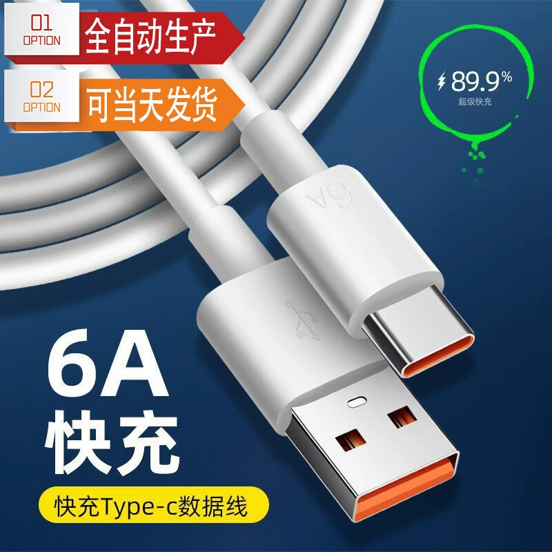 Производитель оптовый 6A кабель для передачи данных мобильного телефона 120w супер быстрая зарядка typec кабель для зарядки подходит для Huawei usb зарядный кабель