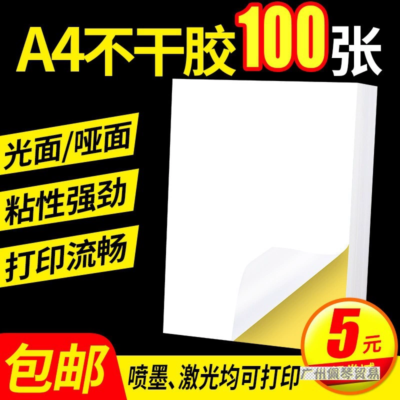 Наклейка на наклейку наклейка на наклейку матовая наклейка на наклейку