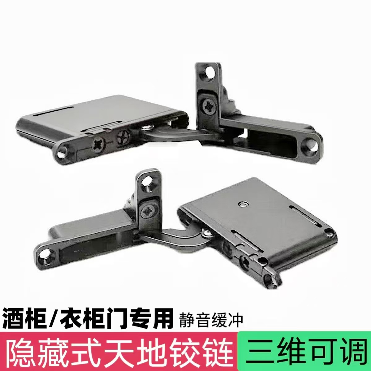 隐藏合页铝框玻璃门天地铰链柜门三维可调铰链液压阻尼缓冲合页