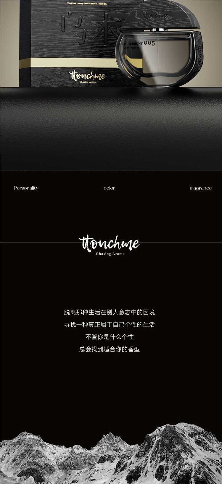 TTOUCHME005 Ebony Unisex Perfume Light Fragrance Gift Box Woody Scent TT Genuine Other