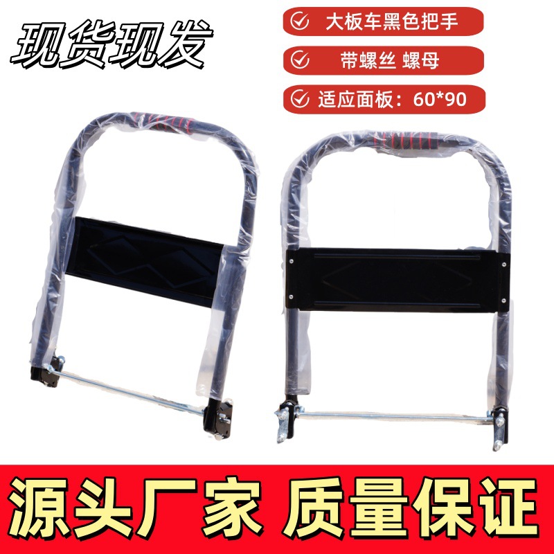 手推车拉手手拉车把手平板车折叠把搬运车配件扶手活动手把加厚