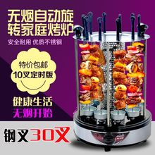 电烤串机无烟家用插电式定时全自动旋转烧烤炉烤肉机吊炉烤串工厂