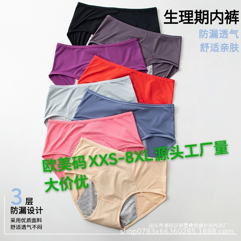 Cross-Border European and American Large Size Mid-High Waist Menstrual Leak-Proof Breathable Large Size Period-Specific Underwear Wholesale