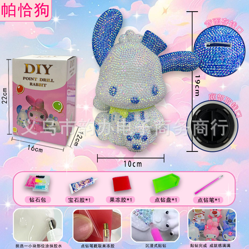 브라이트 다이아몬드 파차 독 대형 + 도구 전체 세트