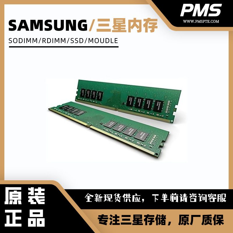 For Server SAMsunG New MeMory BAr M393A8G40BB4-CWE DDR4 3200 64G