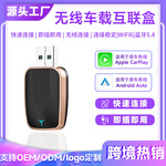 无线CarPlay盒子金色黑色有线转无线小型互转车载盒智能carplay盒