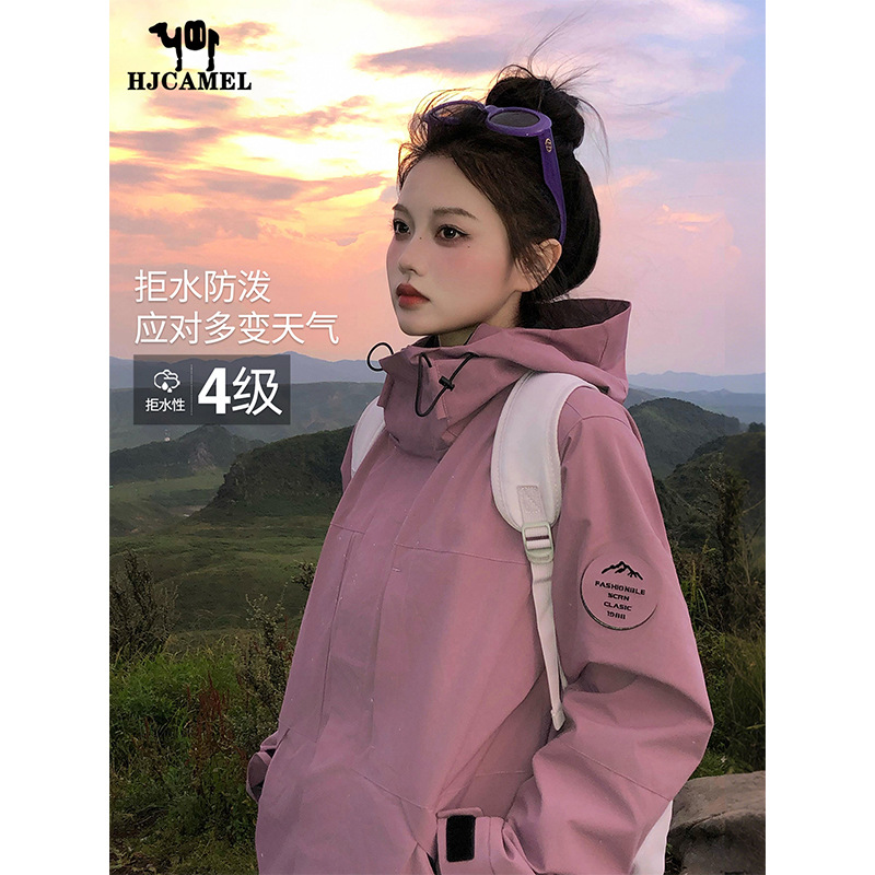 骆驼紫色冲锋衣女2025新款春秋季户外小个子防风三合一超好看外套