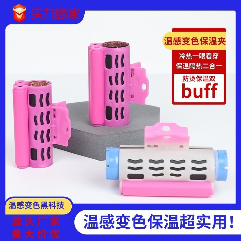 发廊元素隔热夹美烫发机无痕保温感温变色夹理发店通用发烫染