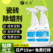瓷砖除蜡剂地板砖去蜡  新瓷砖清洗去蜡开荒保洁地板砖清洁剂