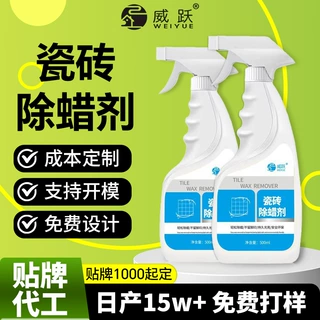 瓷砖除蜡剂地板砖去蜡  新瓷砖清洗去蜡开荒保洁地板砖清洁剂