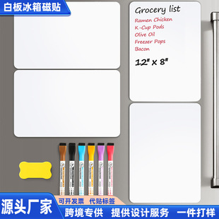 Amazon Explosive Whiteboard Refrigerator Magnetic Sticker Erasable Magnetic Blank Notebook Refrigerator Dry Erasable Board Reusable