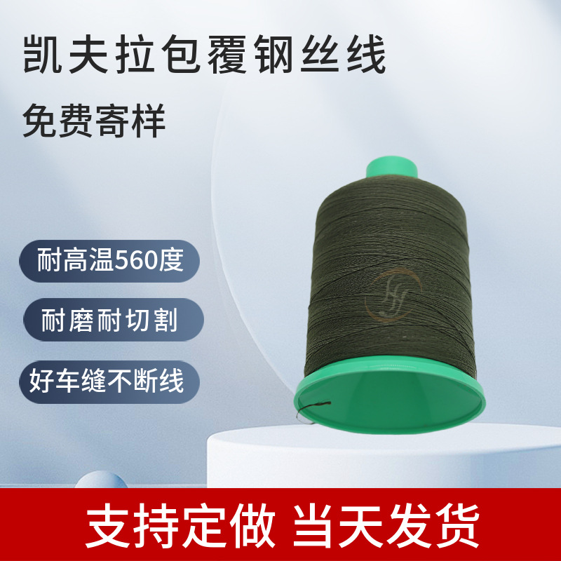 1000D+6 스테인레스 스틸 0.3mm 두께 500g/롤 밀리터리 그린