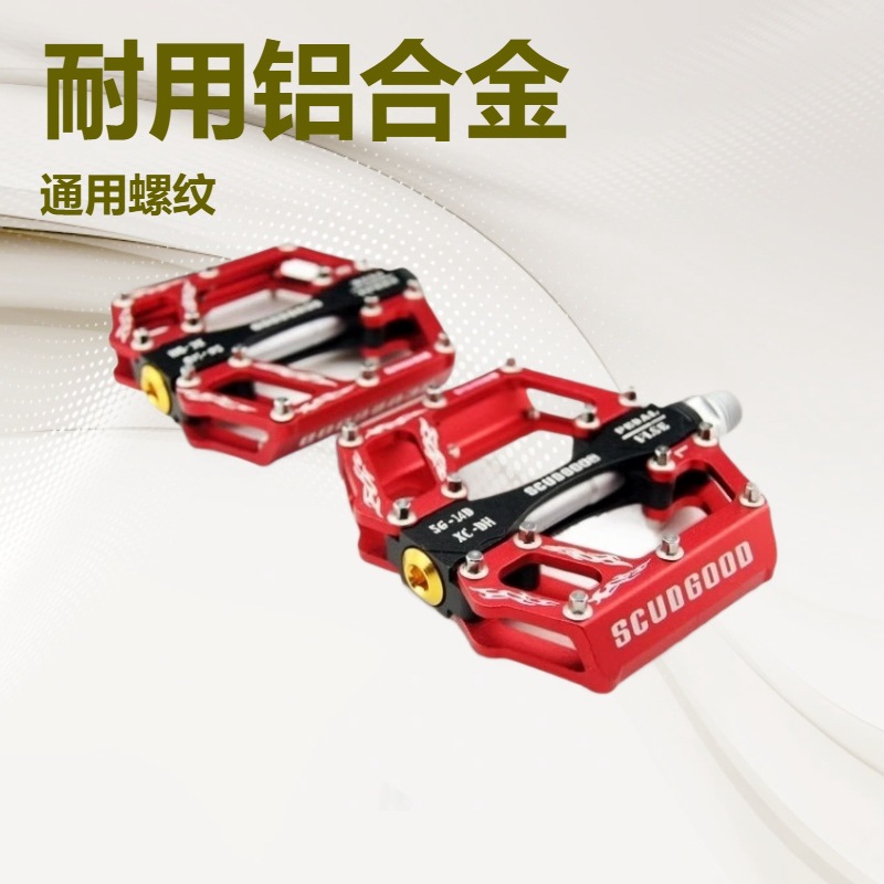 自行车山地车铝合金脚踏通用螺纹脚蹬户外运动骑行配件2013-12D