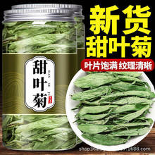 甜叶菊中药材的功效代糖泡水喝泡茶粉天然野生菊叶正品官方旗舰店