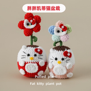 ins风宠物猫编织萌系线钩织胖胖凯蒂猫盆栽课桌创意针织摆设礼物