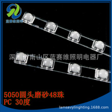 5050圆头长方形6珠透镜30度六珠连体圆头长方形洗墙灯点光源透镜