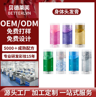 Glitter Stick Sequin Colorful Pearlescent Stage Party Body Hair Cream Explosive Focus Not Easy to Remove Makeup