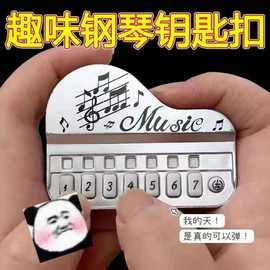 小红同款迷你电子琴钥匙扣挂件音乐掌上玩具弹奏音乐小钢琴